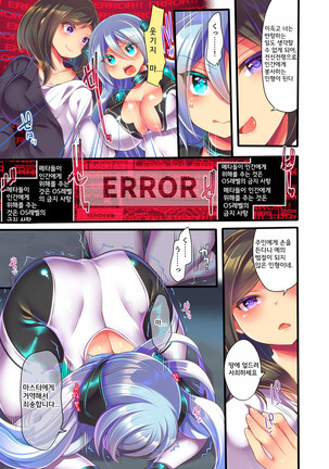 Metadoll NINA ~Elite Shain ga Sexaroid Gitai de Kutsujoku Houshi~ Page #17