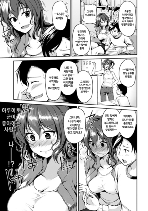Kimagure Hanabira Page #70