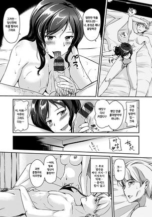 Kimagure Hanabira Page #102