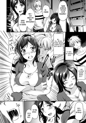 Kimagure Hanabira Page #89