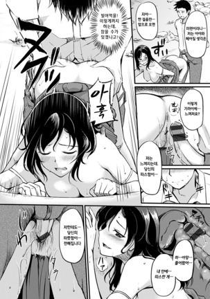 Kimagure Hanabira Page #167