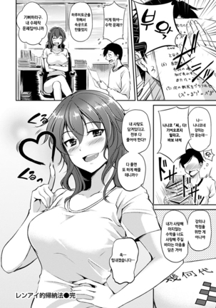 Kimagure Hanabira Page #85