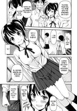 Kimagure Hanabira Page #142