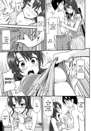 Kimagure Hanabira Page #184