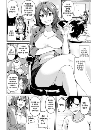 Kimagure Hanabira Page #69