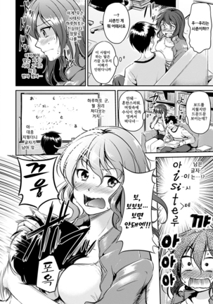 Kimagure Hanabira Page #71
