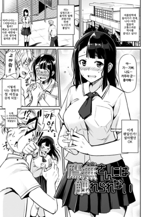 Kimagure Hanabira Page #32