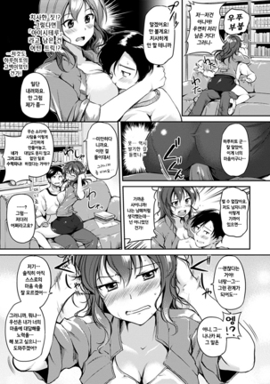 Kimagure Hanabira Page #72