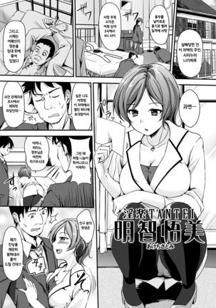 Kimagure Hanabira Page #104