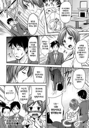 Kimagure Hanabira Page #121