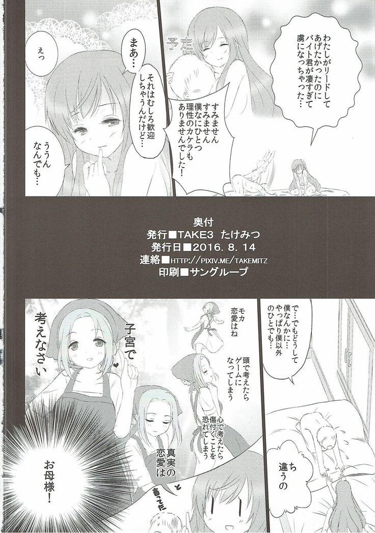 Gochisou Usagi Mocha Bed