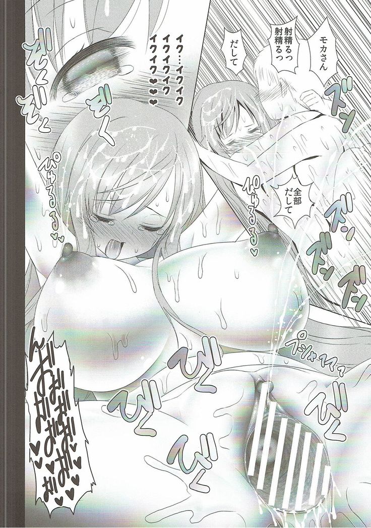 Gochisou Usagi Mocha Bed