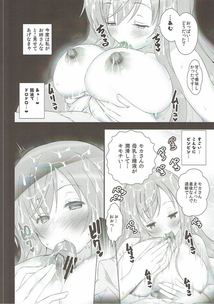 Gochisou Usagi Mocha Bed