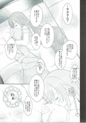 Gochisou Usagi Mocha Bed Page #6