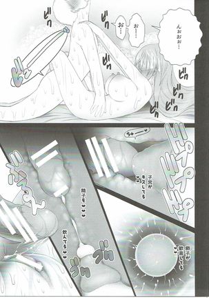Gochisou Usagi Mocha Bed Page #26