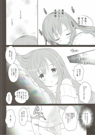Gochisou Usagi Mocha Bed Page #7