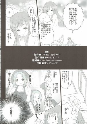 Gochisou Usagi Mocha Bed Page #29