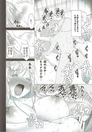 Gochisou Usagi Mocha Bed Page #23