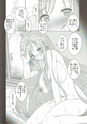 Gochisou Usagi Mocha Bed Page #17