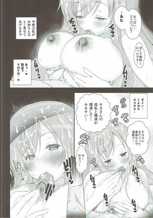 Gochisou Usagi Mocha Bed Page #15