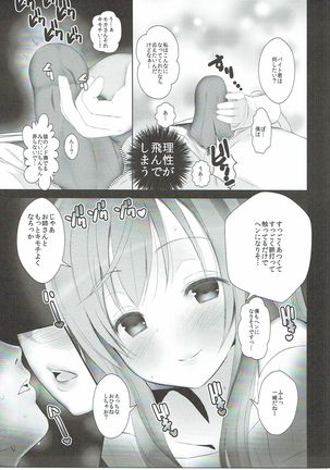 Gochisou Usagi Mocha Bed Page #8