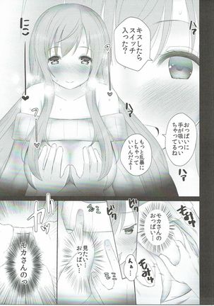 Gochisou Usagi Mocha Bed Page #10