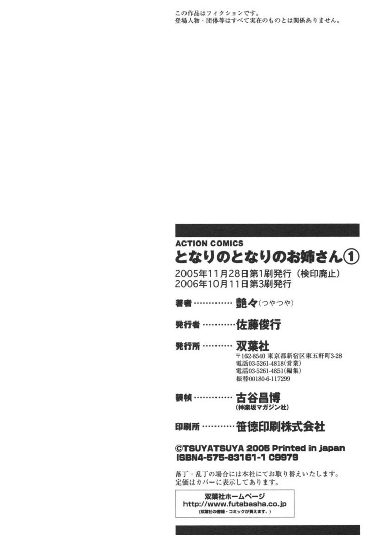Tonari no Tonari no Oneesan Vol1- Chapter 1