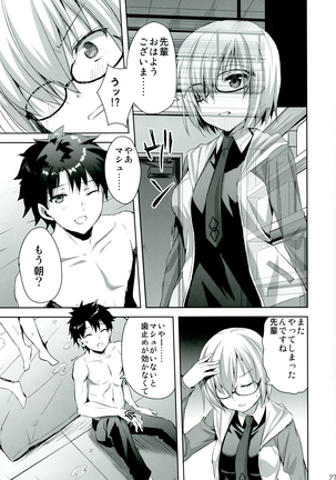 Shinjuku Triangle Page #27