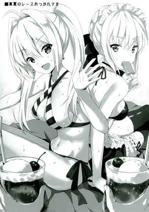 Shinjuku Triangle Page #30