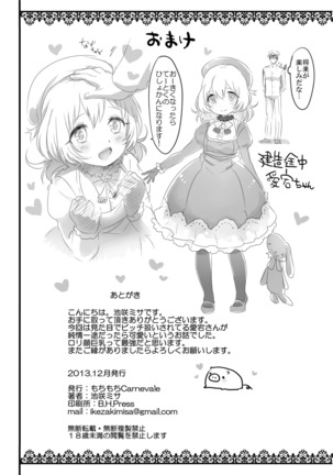 Hajimete no Atago Page #25