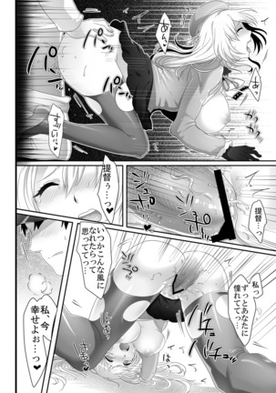 Hajimete no Atago Page #21