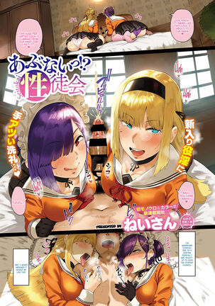 Abunai!? Seitokai | Watch Out! Sexual Student Council Page #1