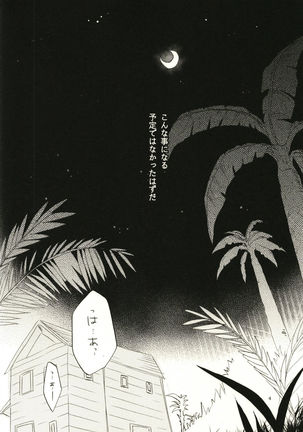 Anata ni Ai o Anata ni Hana o - Let me give love to you, I will give a flower to you Page #4