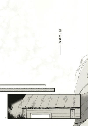 Anata ni Ai o Anata ni Hana o - Let me give love to you, I will give a flower to you Page #81