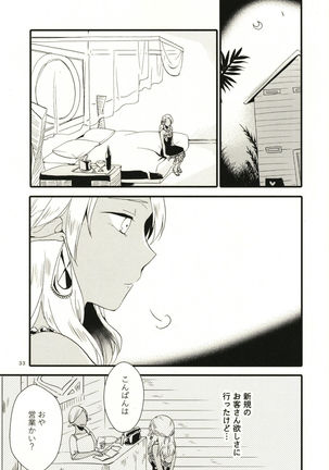 Anata ni Ai o Anata ni Hana o - Let me give love to you, I will give a flower to you - Page 33