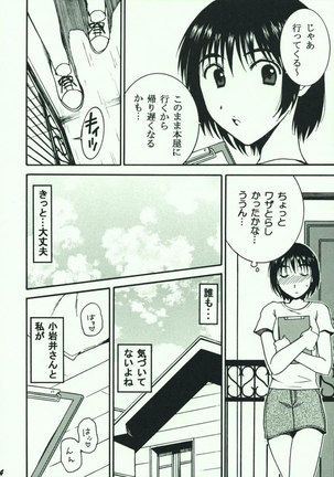 YOTSUBA Page #3