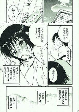 YOTSUBA Page #12