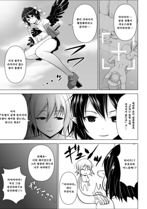 Dopyu! Marugoto Ninshin Shojyo darake no Konyoku Onsen - Page 23