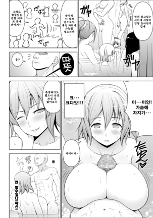 Dopyu! Marugoto Ninshin Shojyo darake no Konyoku Onsen - Page 14