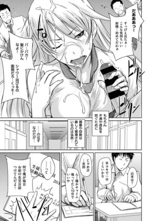 Seito Koukan no Susume Page #13