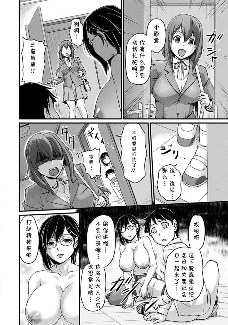Kyonyuu Shisho no Himitsu
