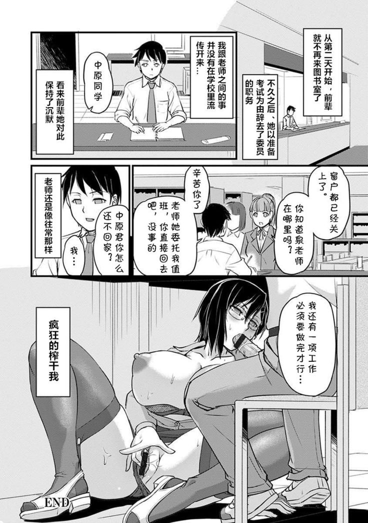 Kyonyuu Shisho no Himitsu
