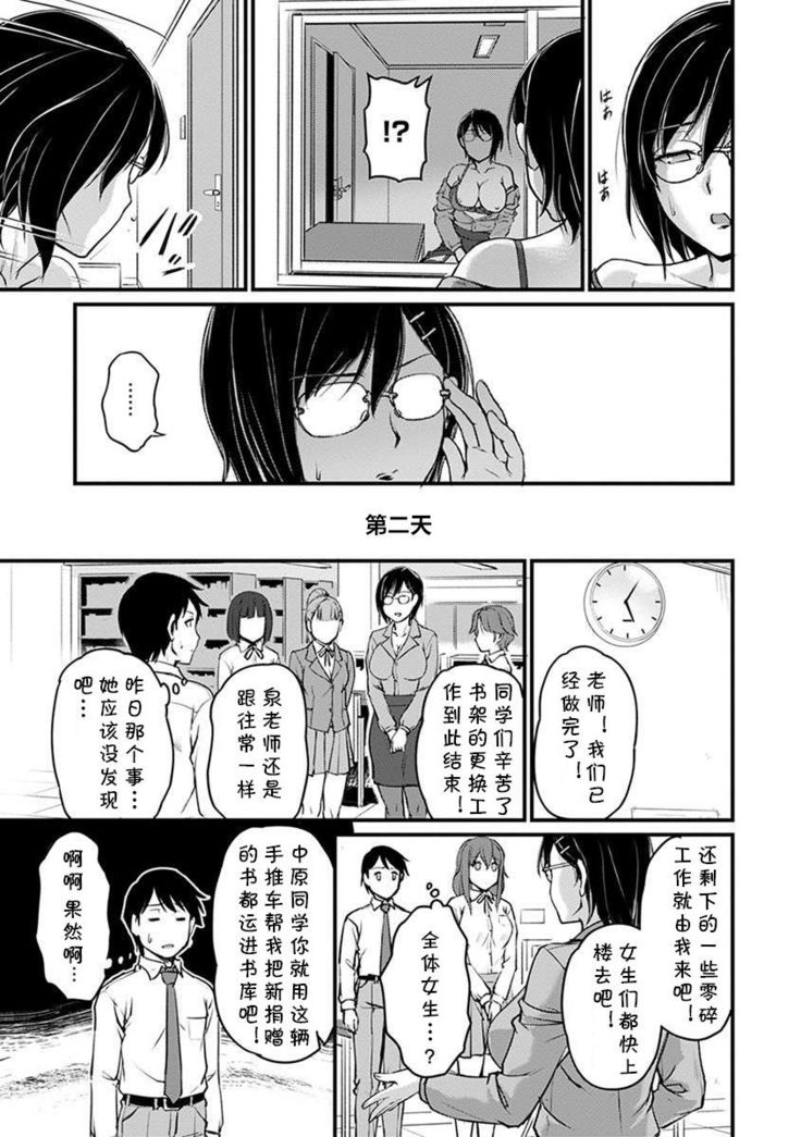 Kyonyuu Shisho no Himitsu