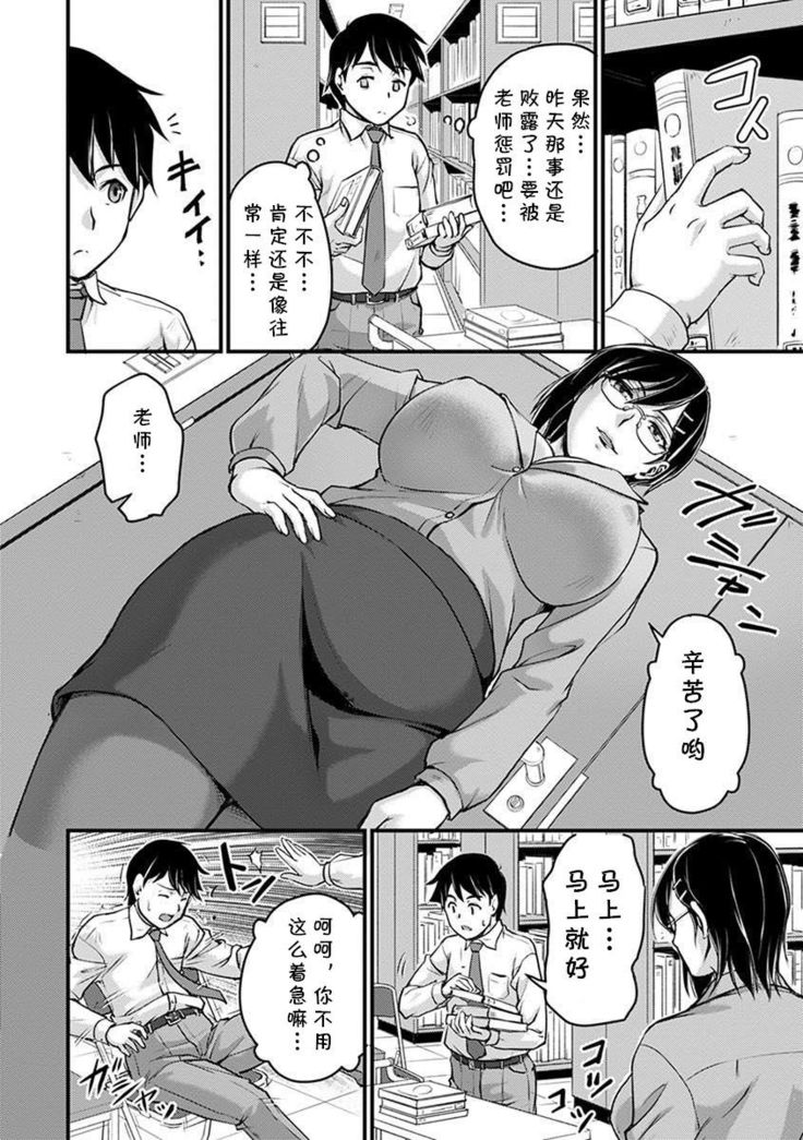 Kyonyuu Shisho no Himitsu