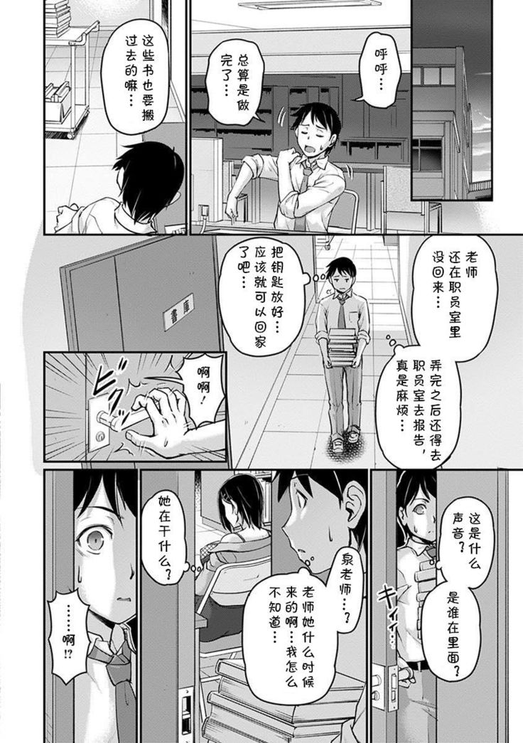 Kyonyuu Shisho no Himitsu