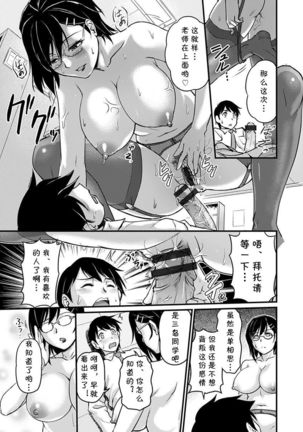 Kyonyuu Shisho no Himitsu Page #14
