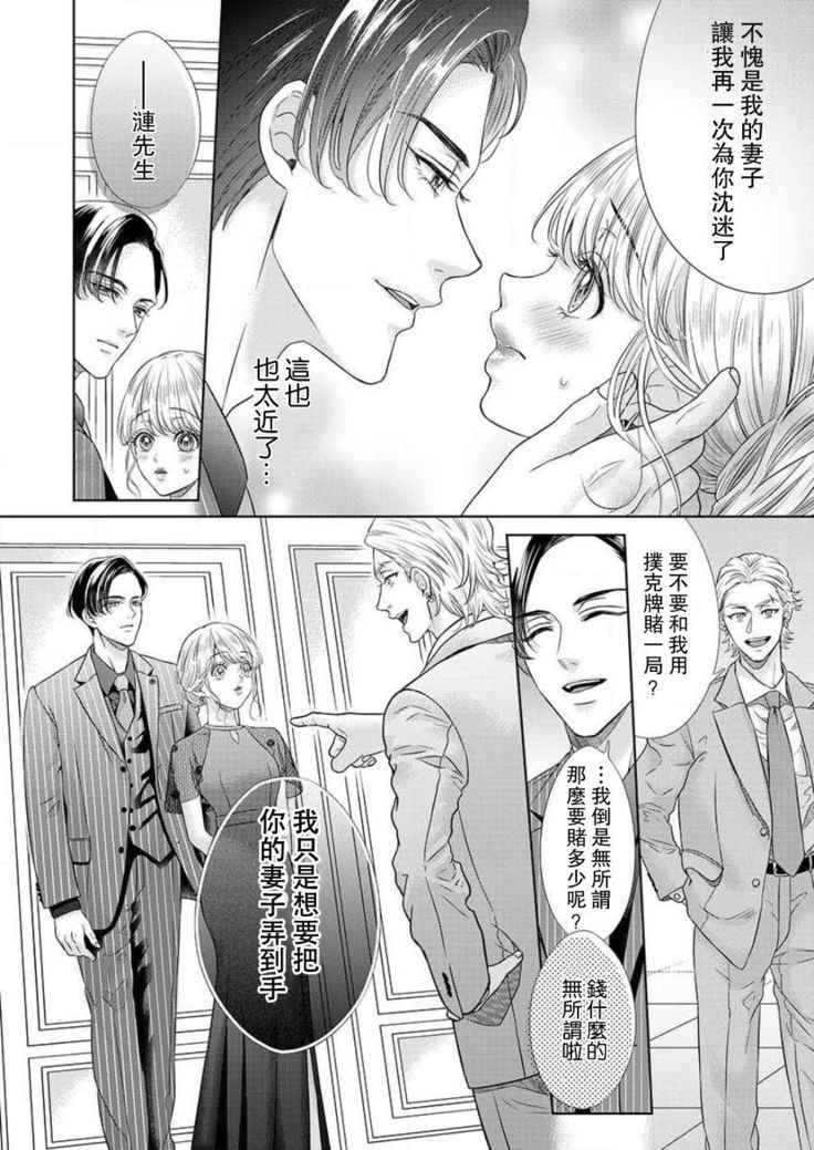 sazanami sōji ni shojo o sasagu ~ sā, jikkuri medemashou ka | 將身體獻給漣蒼士〜那麼就來徹底疼愛你吧 1