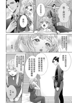 sazanami sōji ni shojo o sasagu ~ sā, jikkuri medemashou ka | 將身體獻給漣蒼士〜那麼就來徹底疼愛你吧 1 Page #17