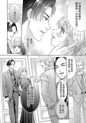 sazanami sōji ni shojo o sasagu ~ sā, jikkuri medemashou ka | 將身體獻給漣蒼士〜那麼就來徹底疼愛你吧 1 Page #13