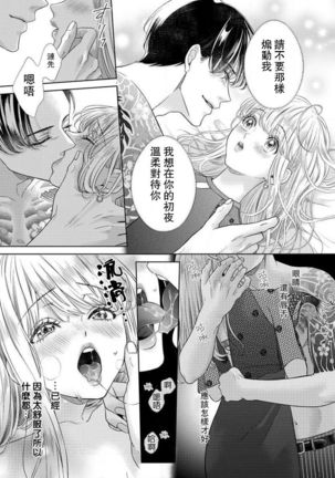 sazanami sōji ni shojo o sasagu ~ sā, jikkuri medemashou ka | 將身體獻給漣蒼士〜那麼就來徹底疼愛你吧 1 Page #22